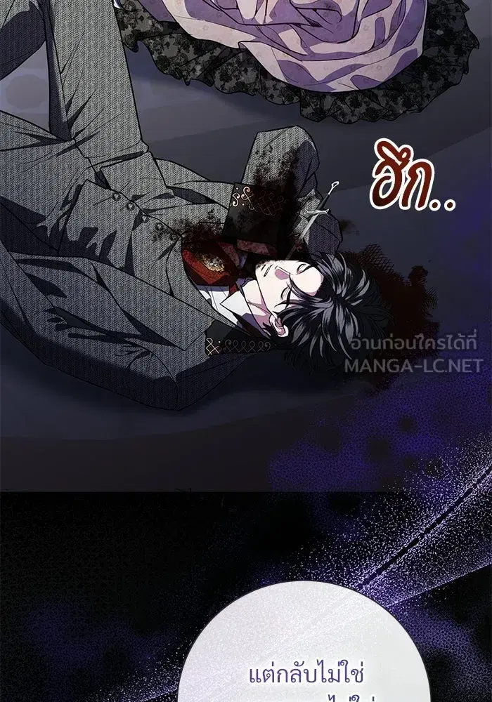 To My Husband’s Mistress ตอนที่ 105 — page 93 of 113