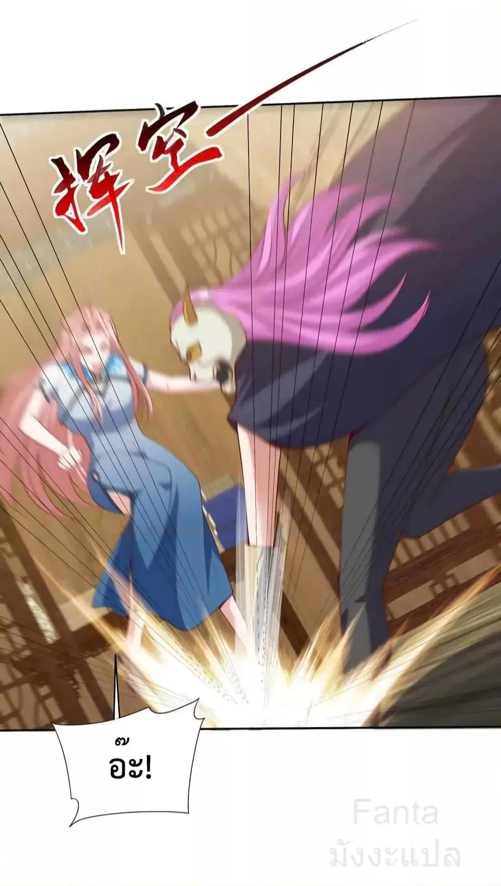 Dragon King Hall ตอนที่ 222 — page 14 of 41