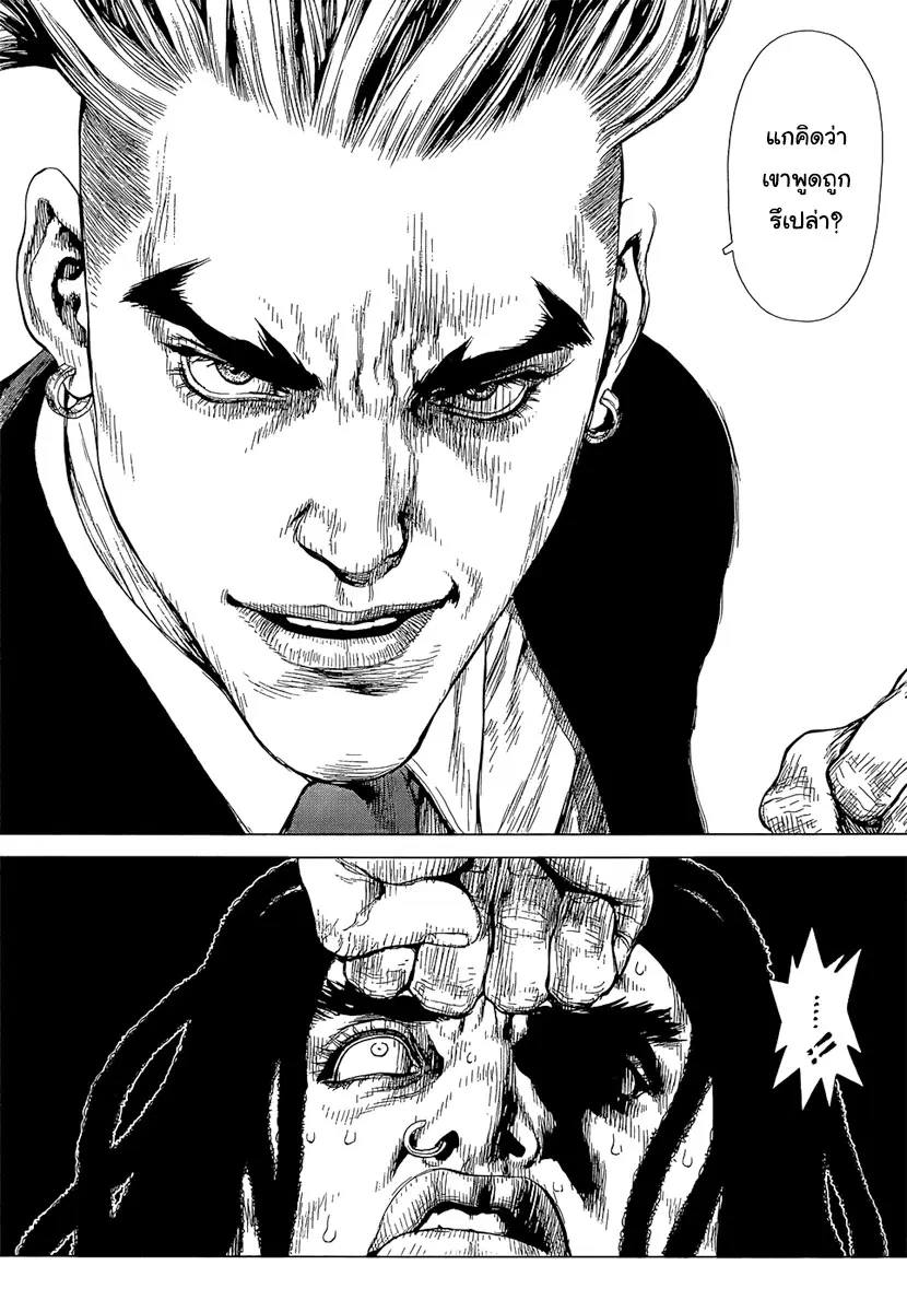 Sun-ken Rock ตอนที่ 94 — page 4 of 20