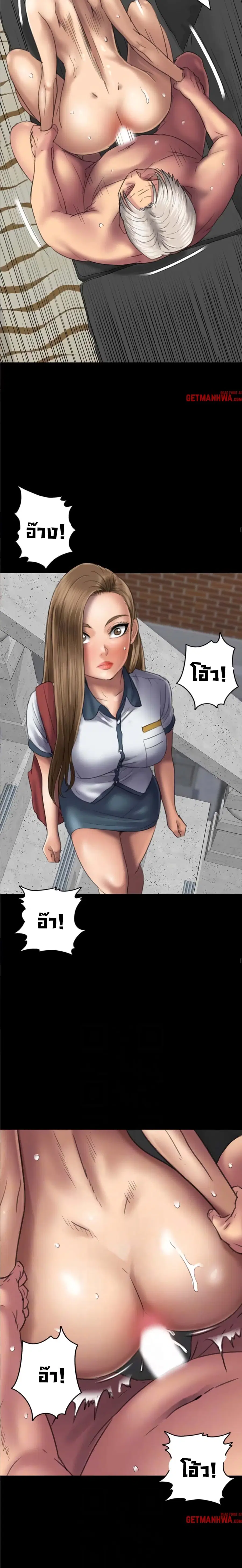 Queen Bee ตอนที่ 50 — page 15 of 23