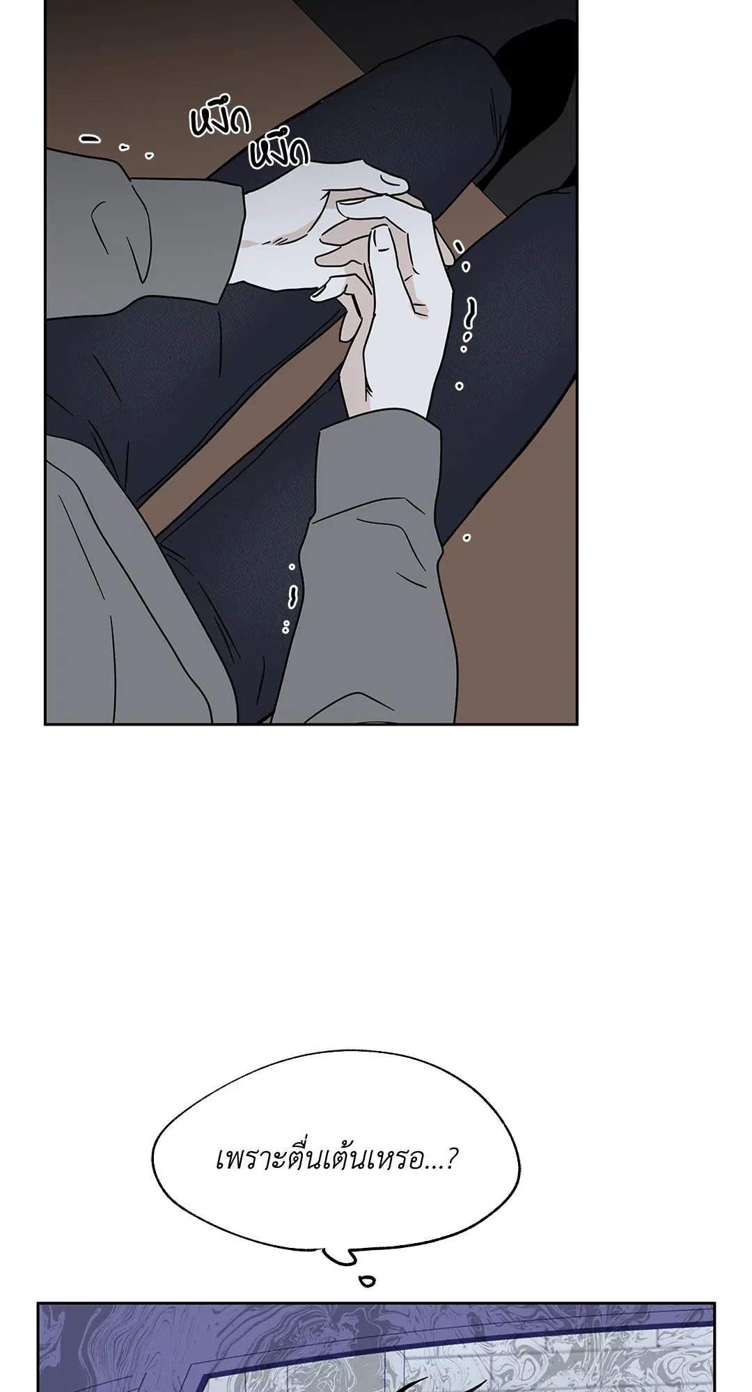 Low Tide in Twilight ตอนที่ 23 — page 56 of 61