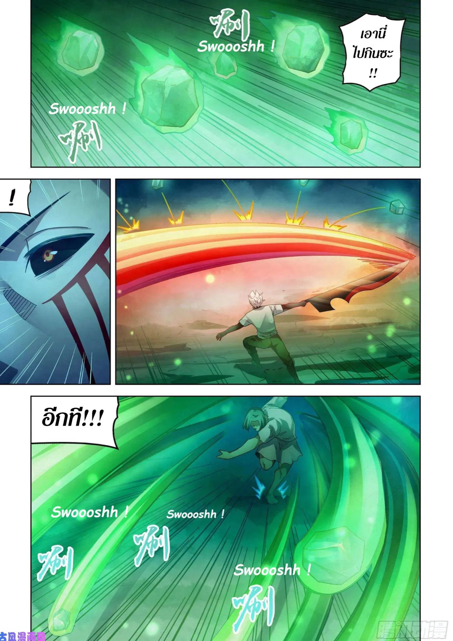 The Last Human ตอนที่ 401 — page 3 of 17