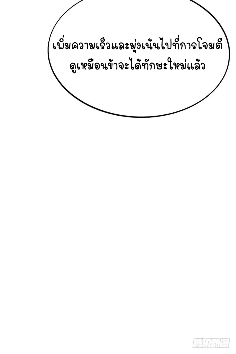 Wu Ni ตอนที่ 19 — page 57 of 58