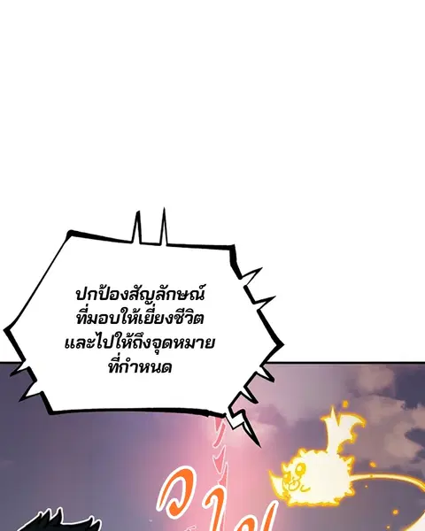 The Player ตอนที่ 40 — page 61 of 119