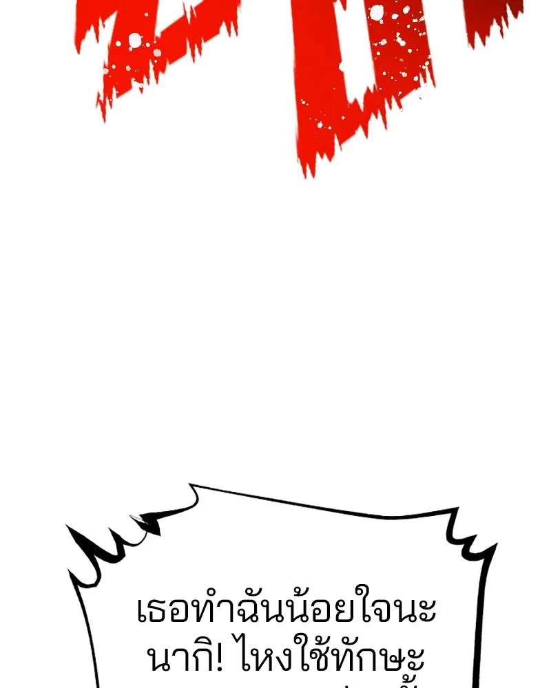 The Player ตอนที่ 149 — page 49 of 167