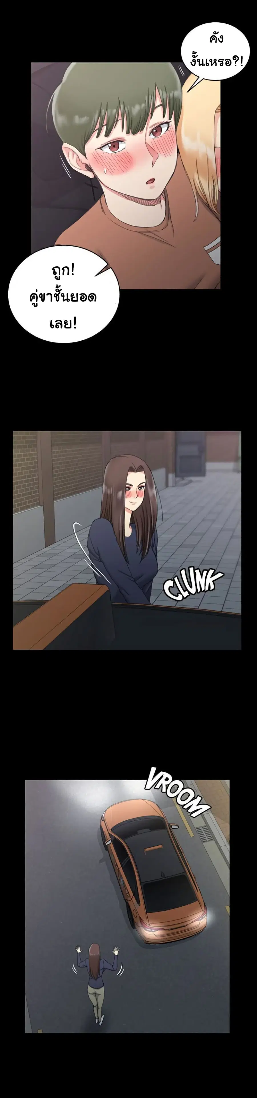 His Place ตอนที่ 59 — page 5 of 33