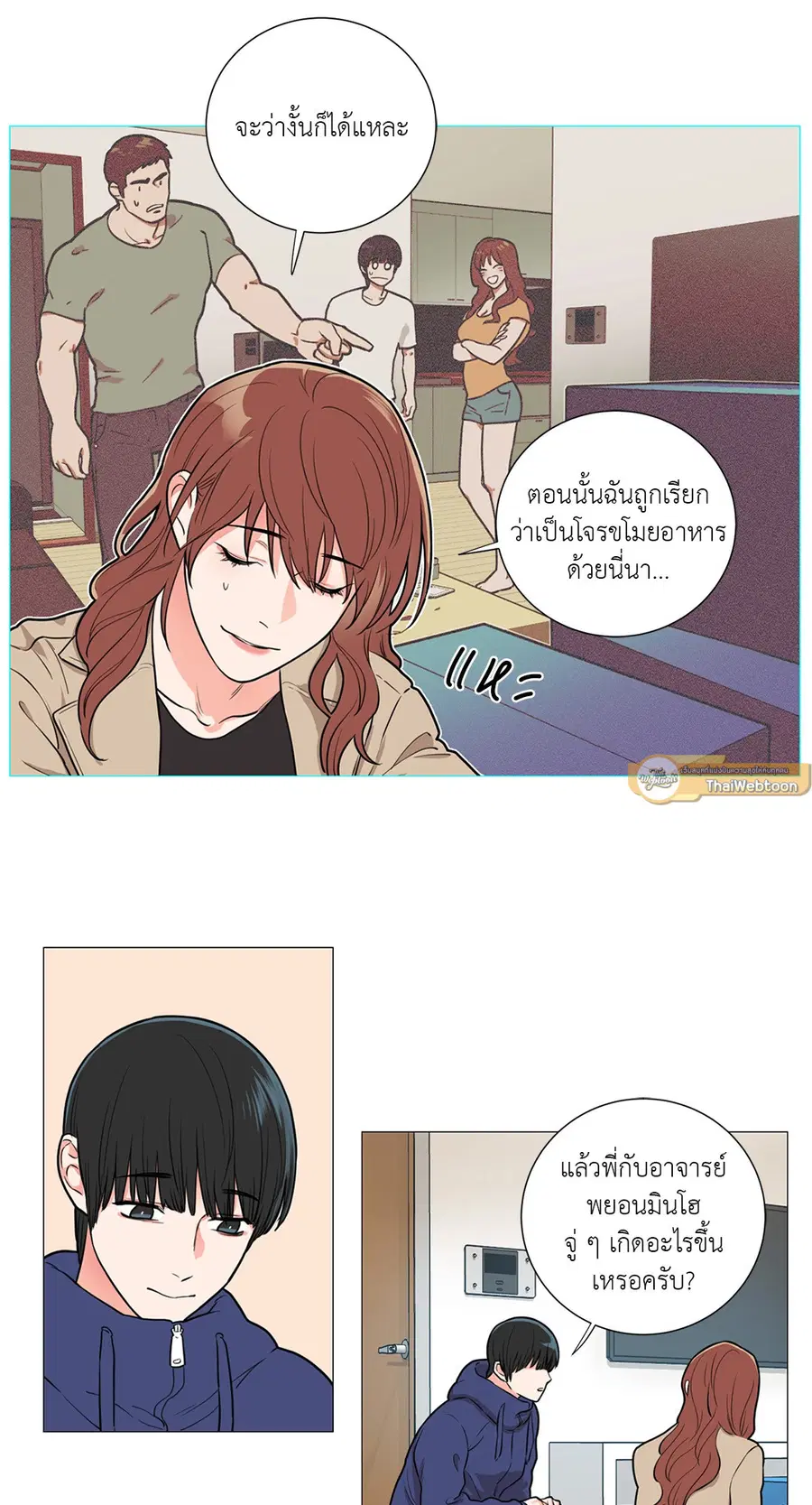 Sadistic Beauty ตอนที่ 56 — page 17 of 24