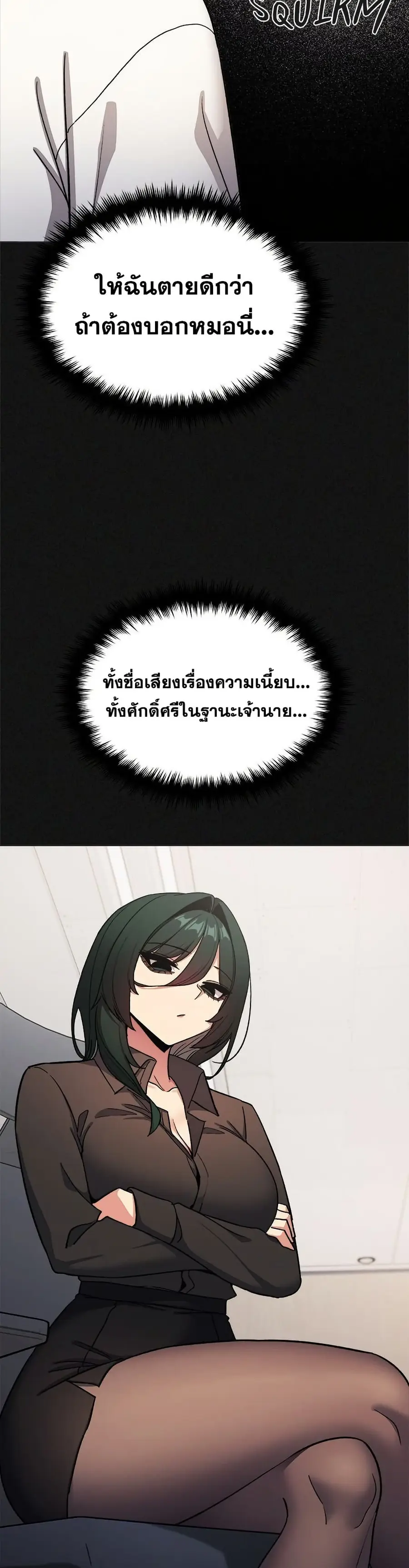 Stop Smoking ตอนที่ 86 — page 9 of 52