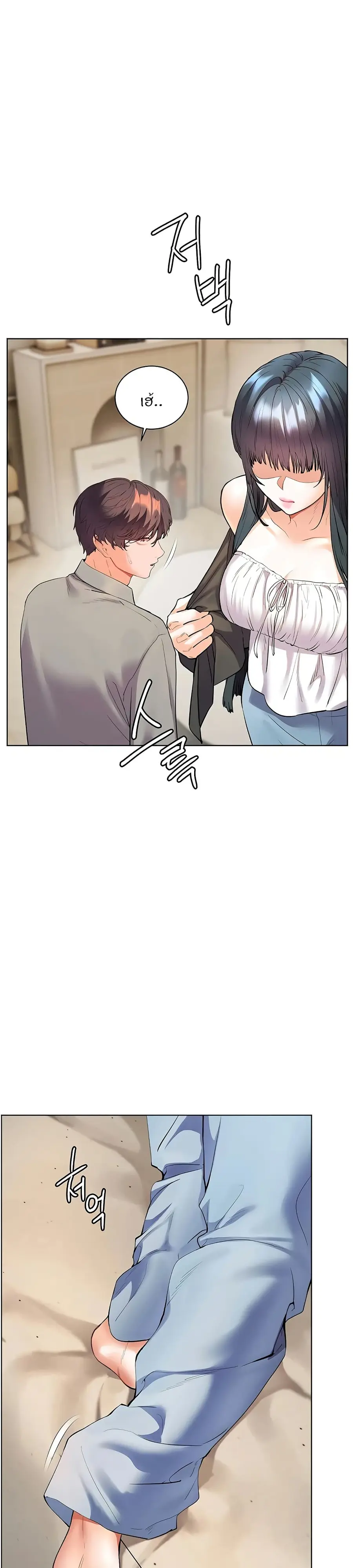 Teacher’s Efforts ตอนที่ 85 — page 1 of 50