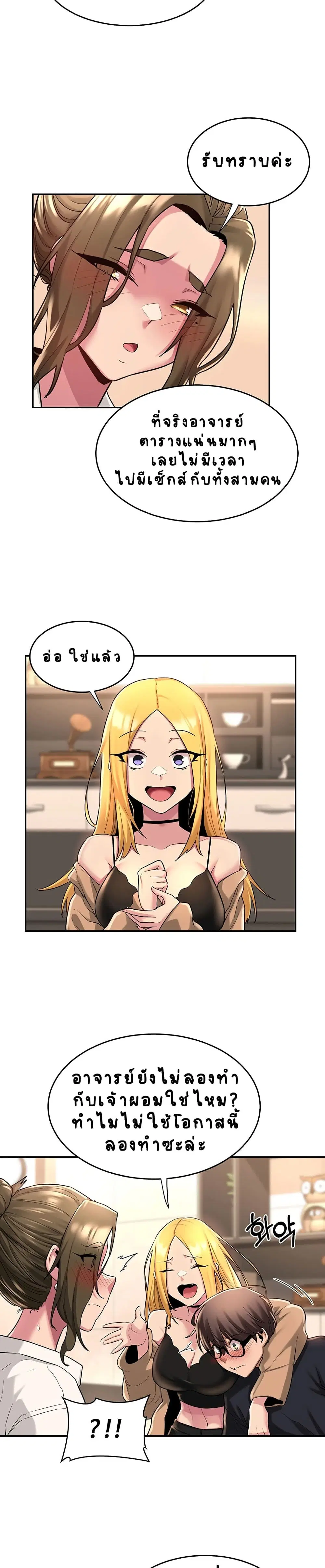 Sextudy Group ตอนที่ 13 — page 12 of 26
