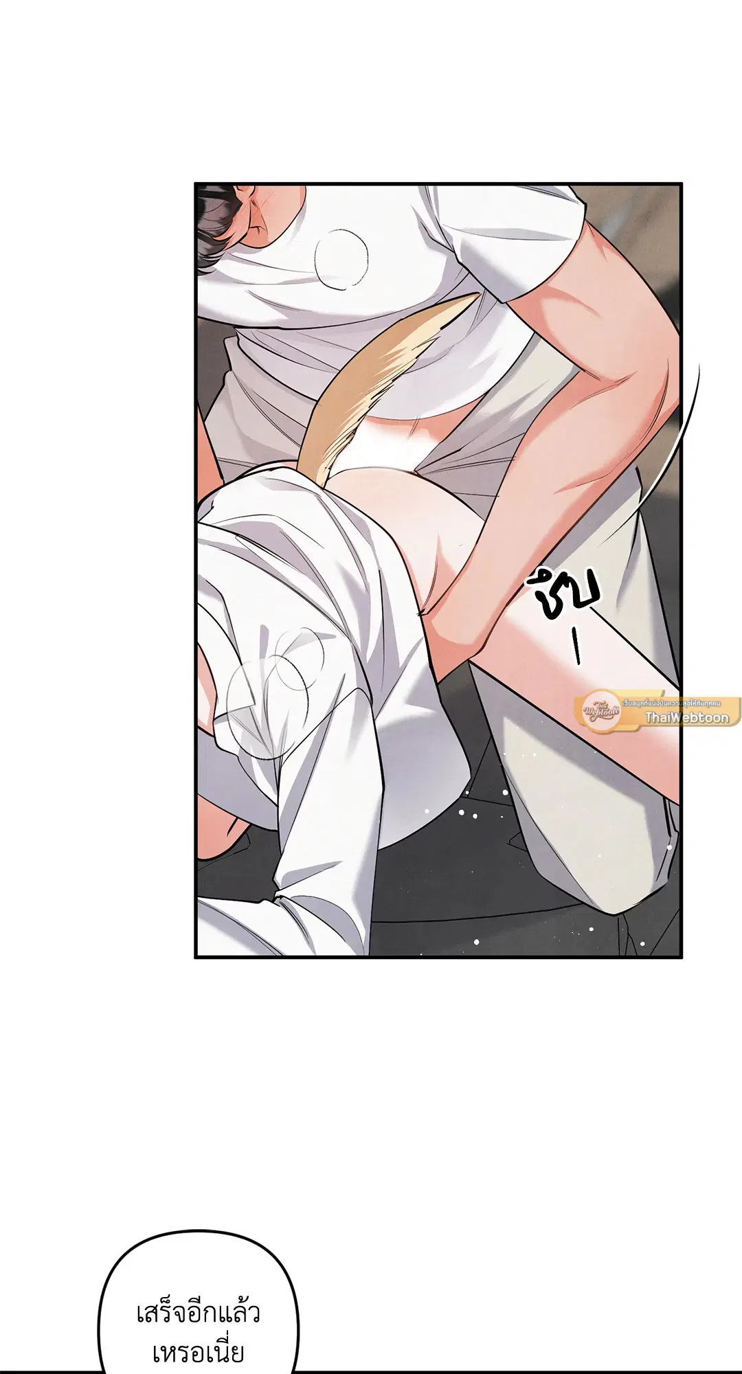 Roses and Champagne ตอนที่ 73.11 — page 26 of 55