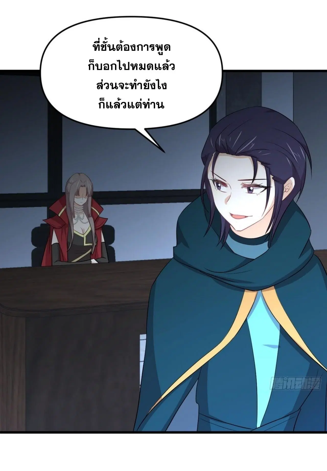 Immortal Swordsman in the Reverse World ตอนที่ 318 — page 41 of 47