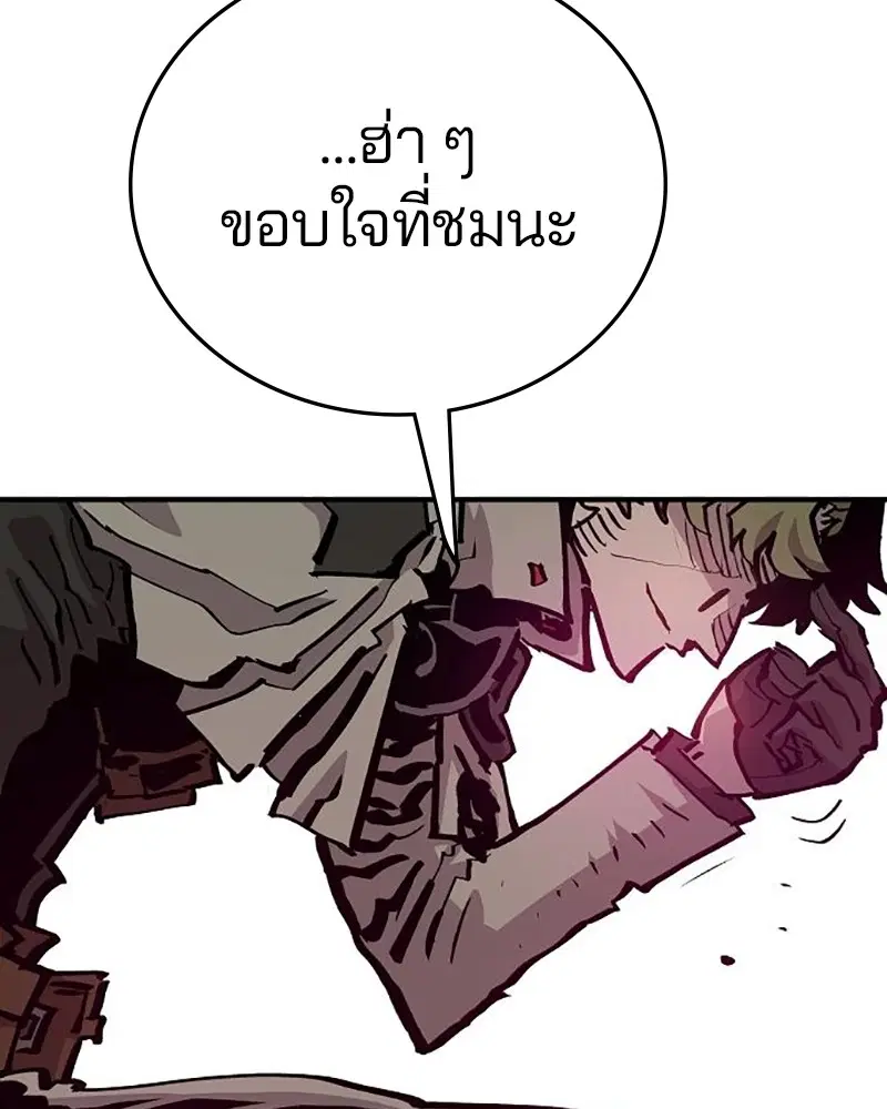 The Player ตอนที่ 161 — page 112 of 184