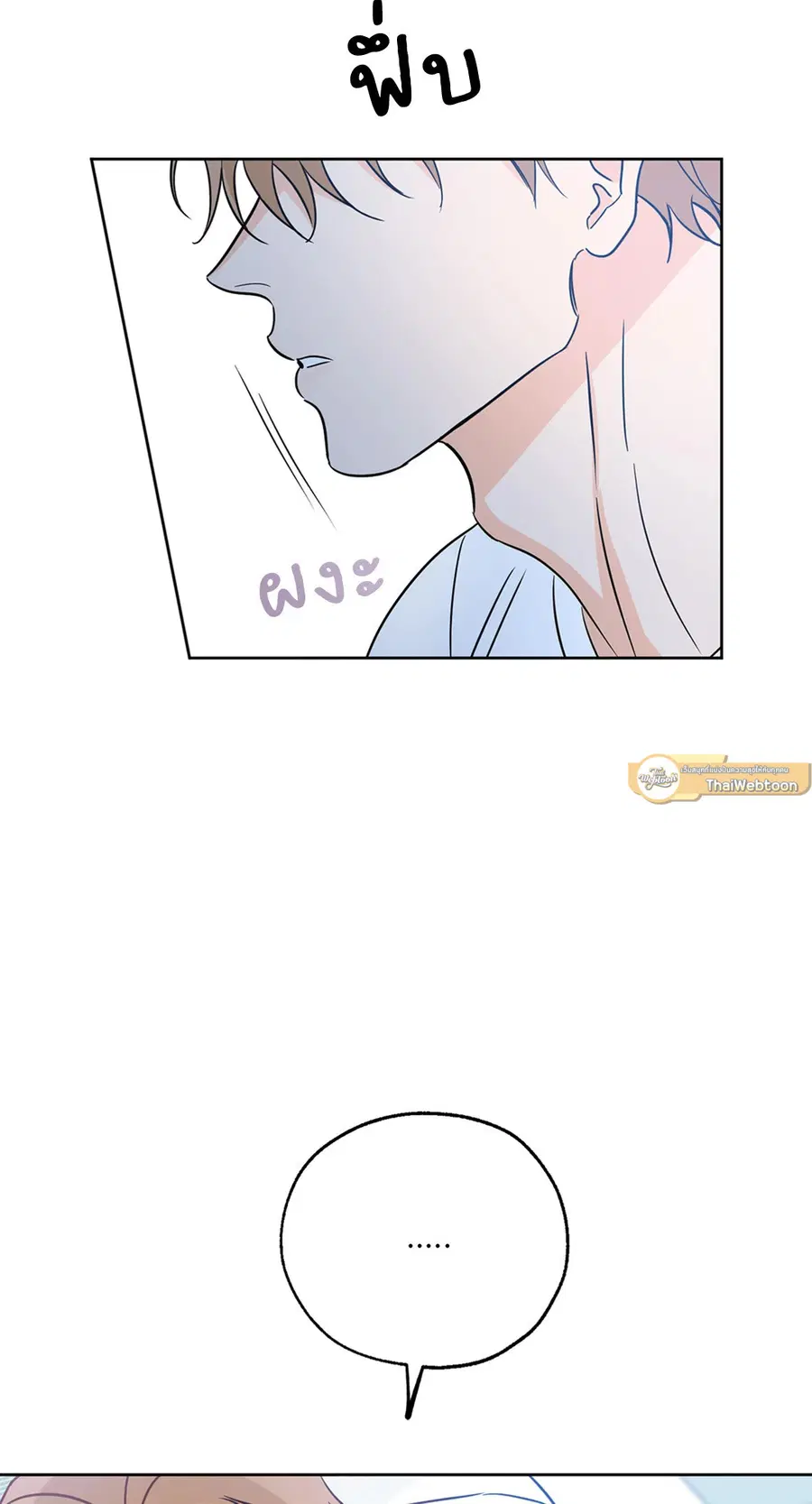 Lucky Paradise ตอนที่ 14 — page 51 of 58