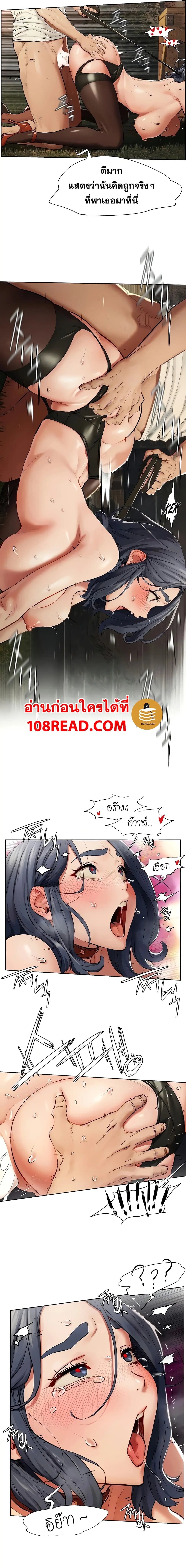 Silent War ตอนที่ 143 — page 4 of 14