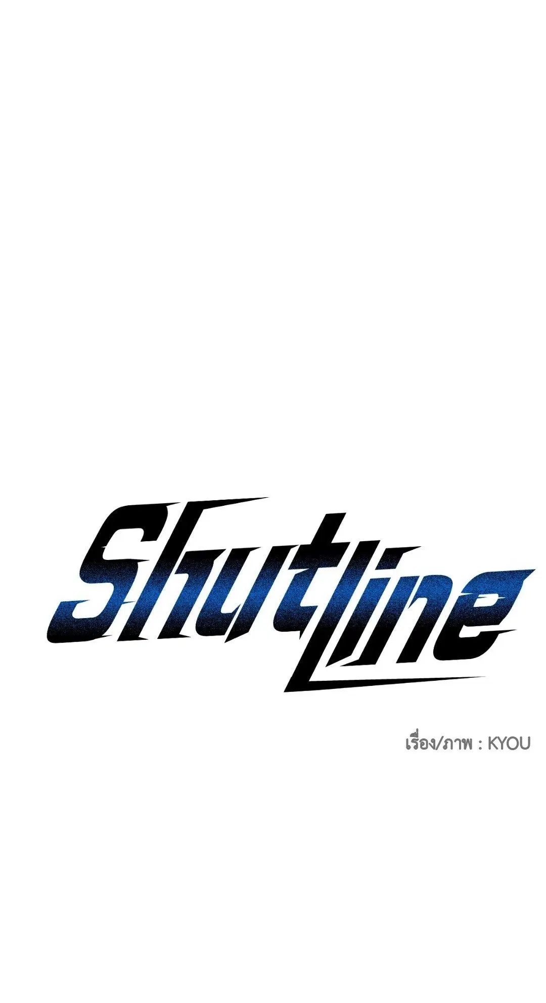 Shutline ตอนที่ 44 — page 1 of 72