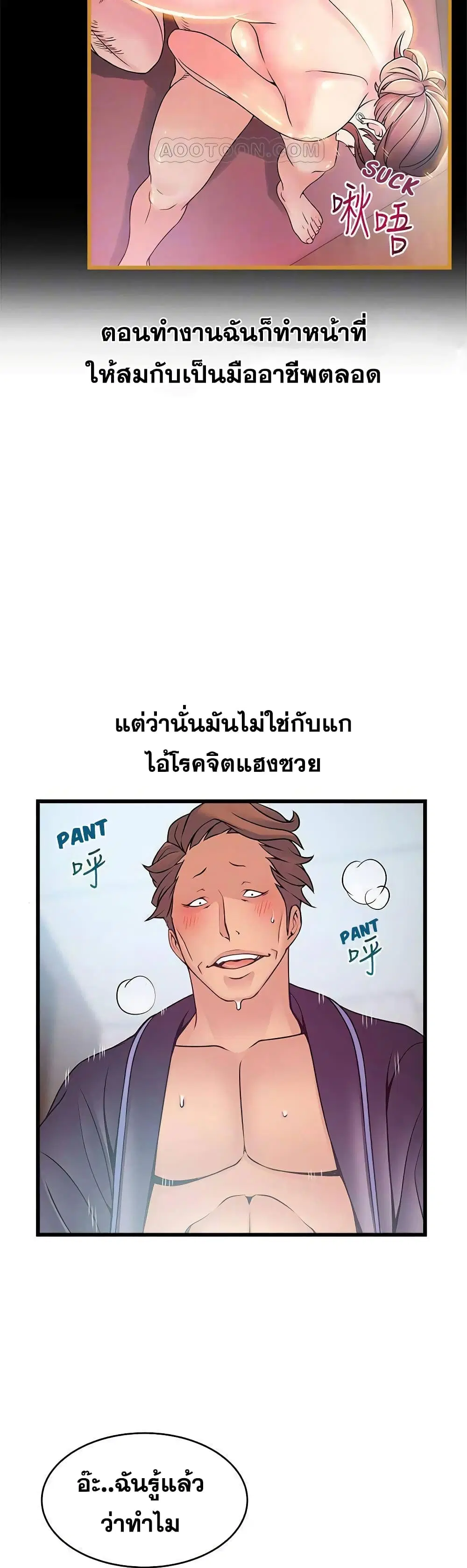 Weak Point ตอนที่ 64 — page 12 of 31