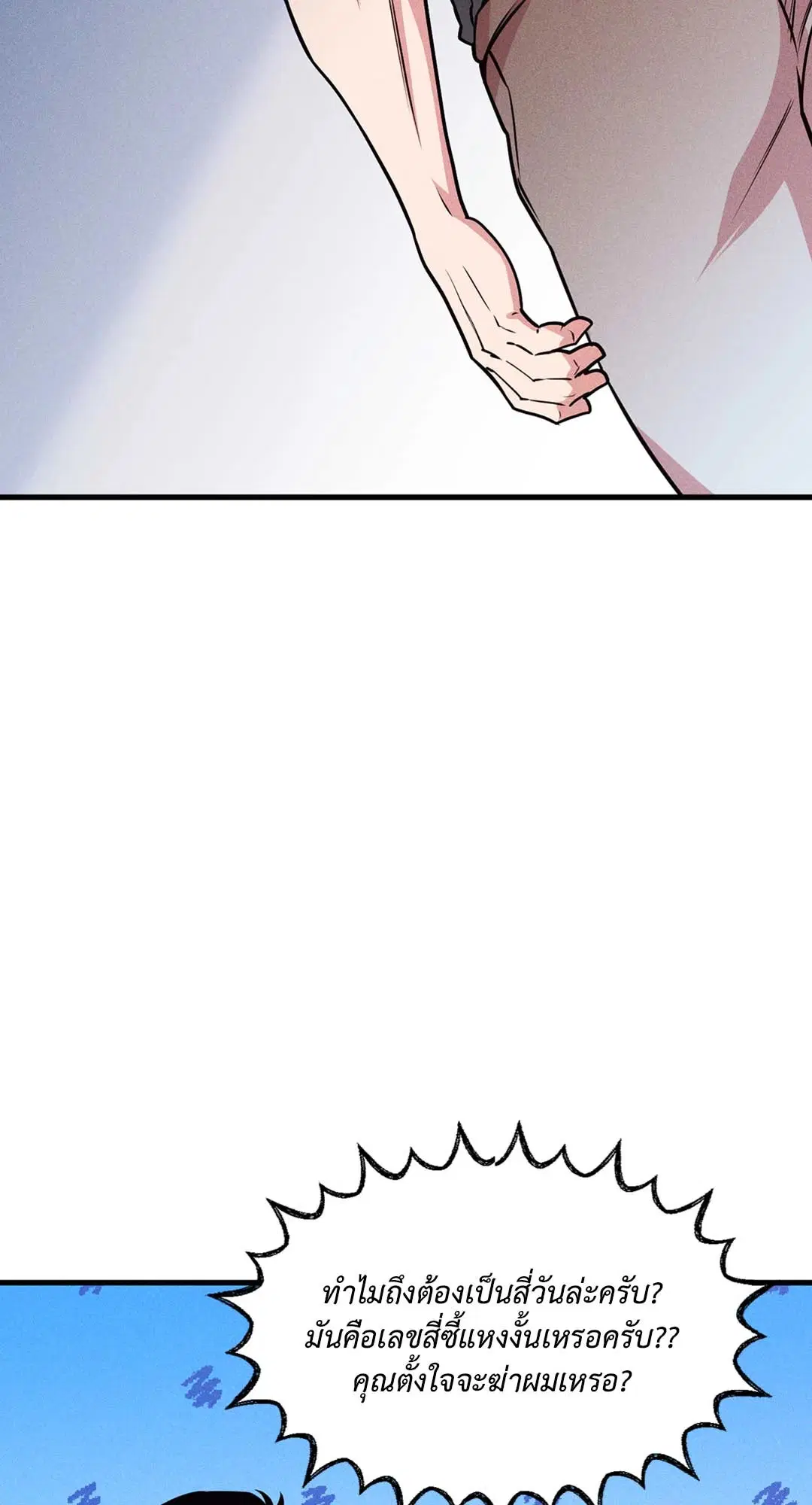 Full Volume ตอนที่ 76.34 — page 38 of 64