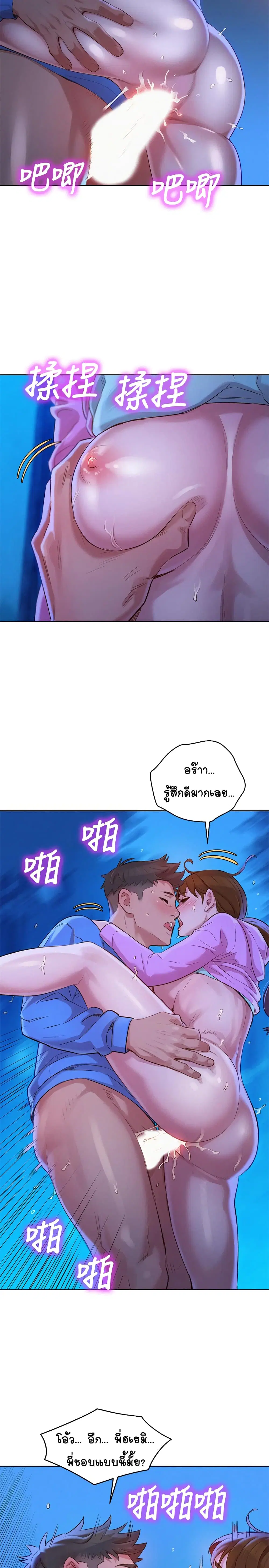 Sister Neighbors ตอนที่ 100 — page 22 of 34