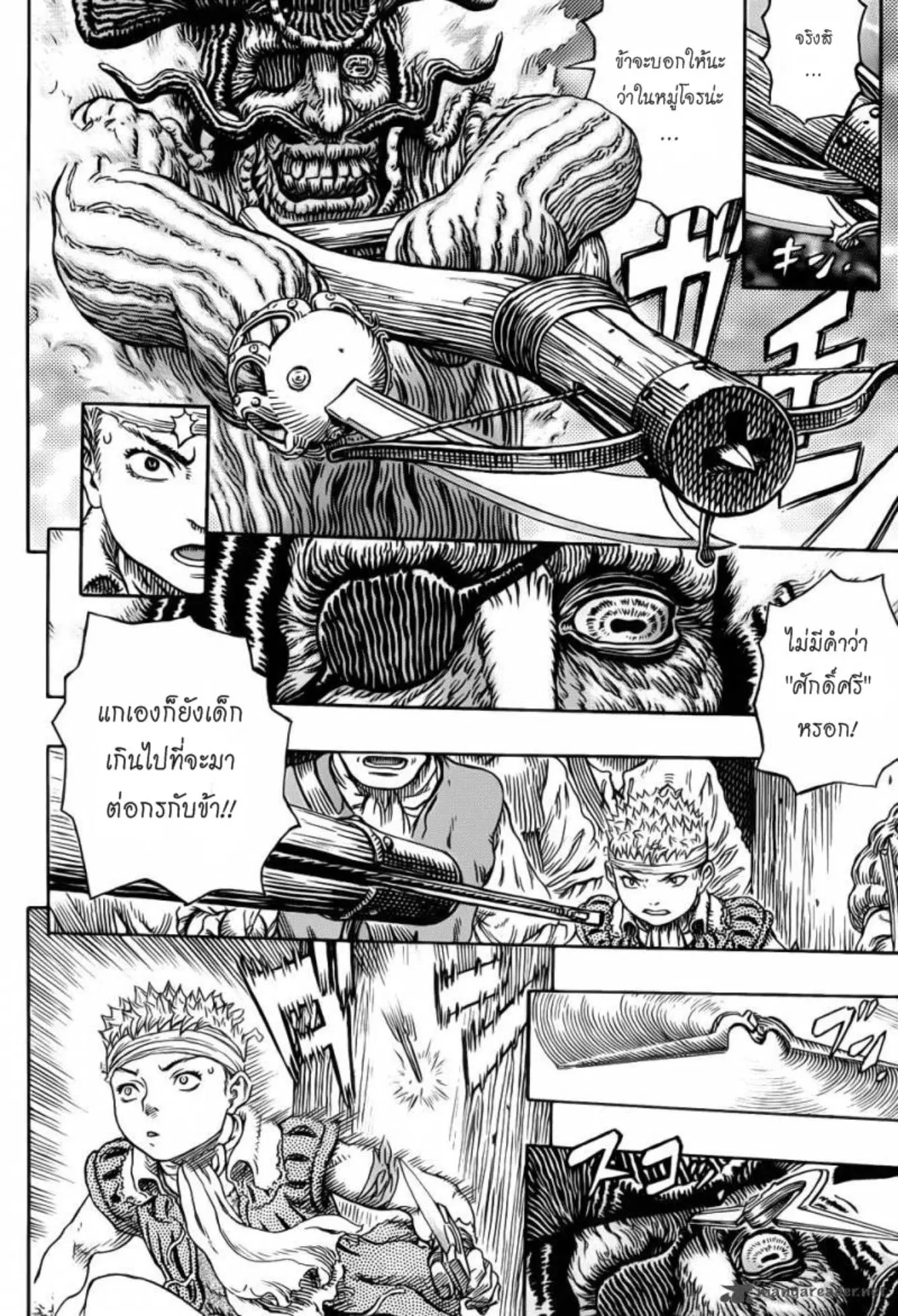 Berserk ตอนที่ 322 — page 4 of 19