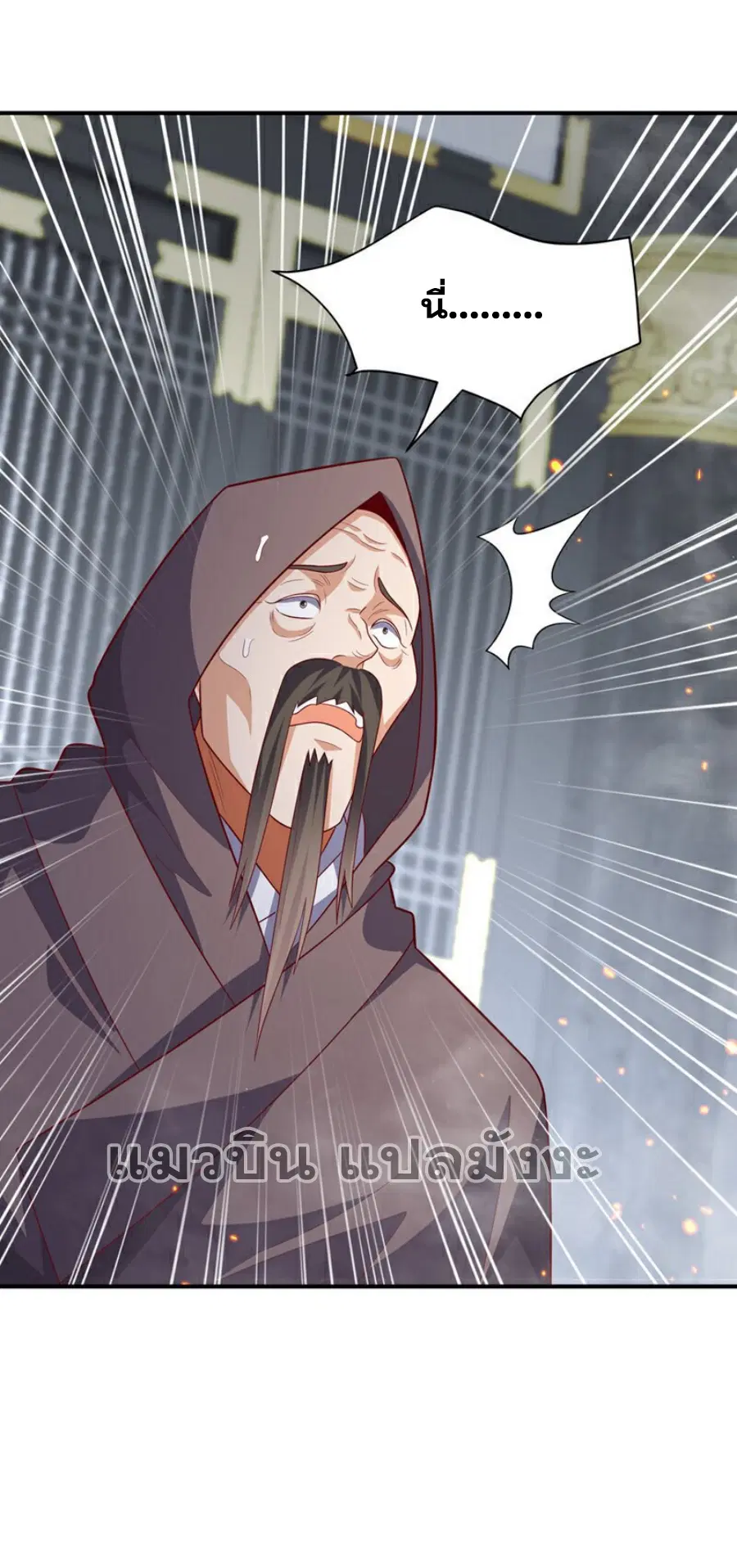 Wu Ni ตอนที่ 420 — page 37 of 37