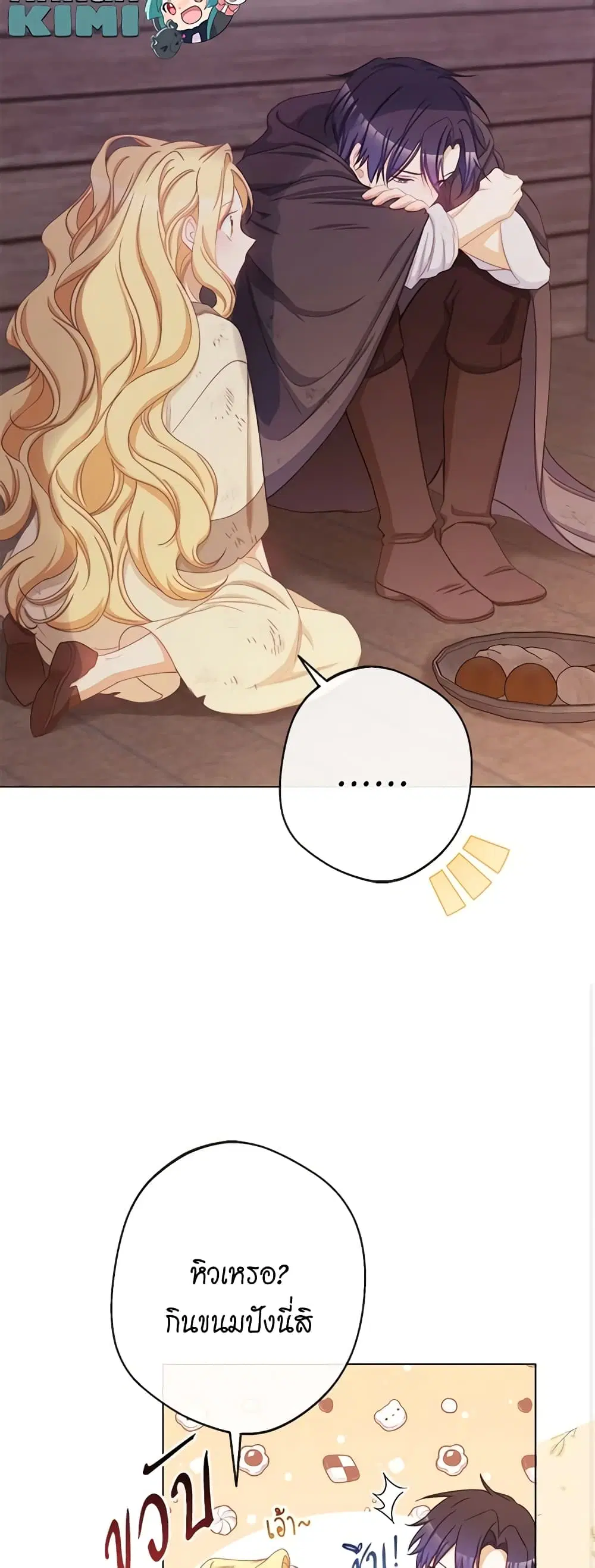 The Villainess Turns the Hourglass ตอนที่ 88 — page 8 of 51