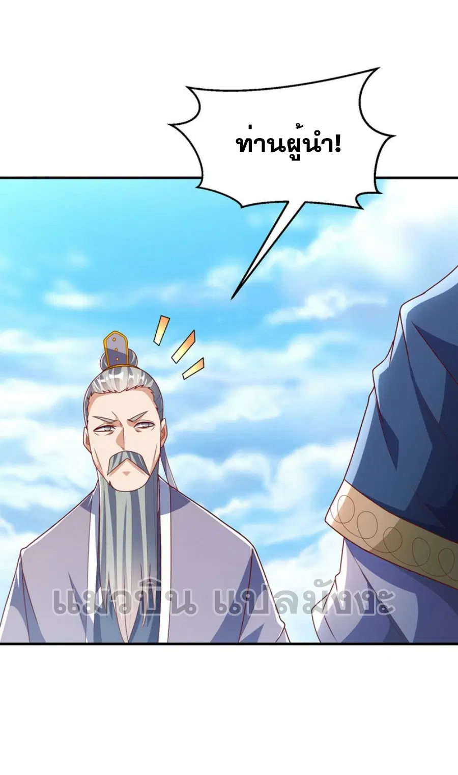Wu Ni ตอนที่ 286 — page 13 of 38