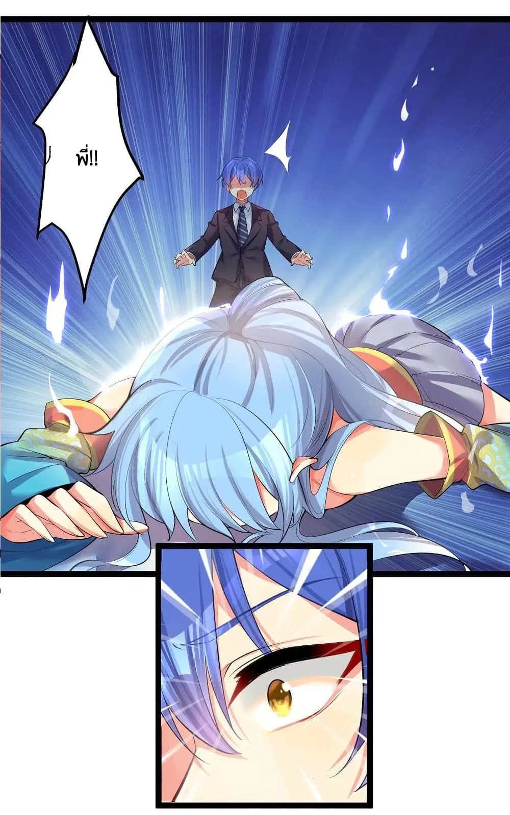 What Happended? Why I become to Girl? ตอนที่ 70 — page 27 of 56
