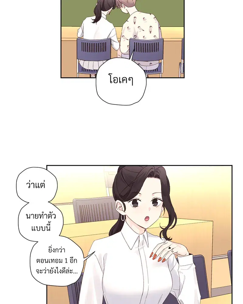 4 Week Lovers ตอนที่ 88 — page 35 of 52
