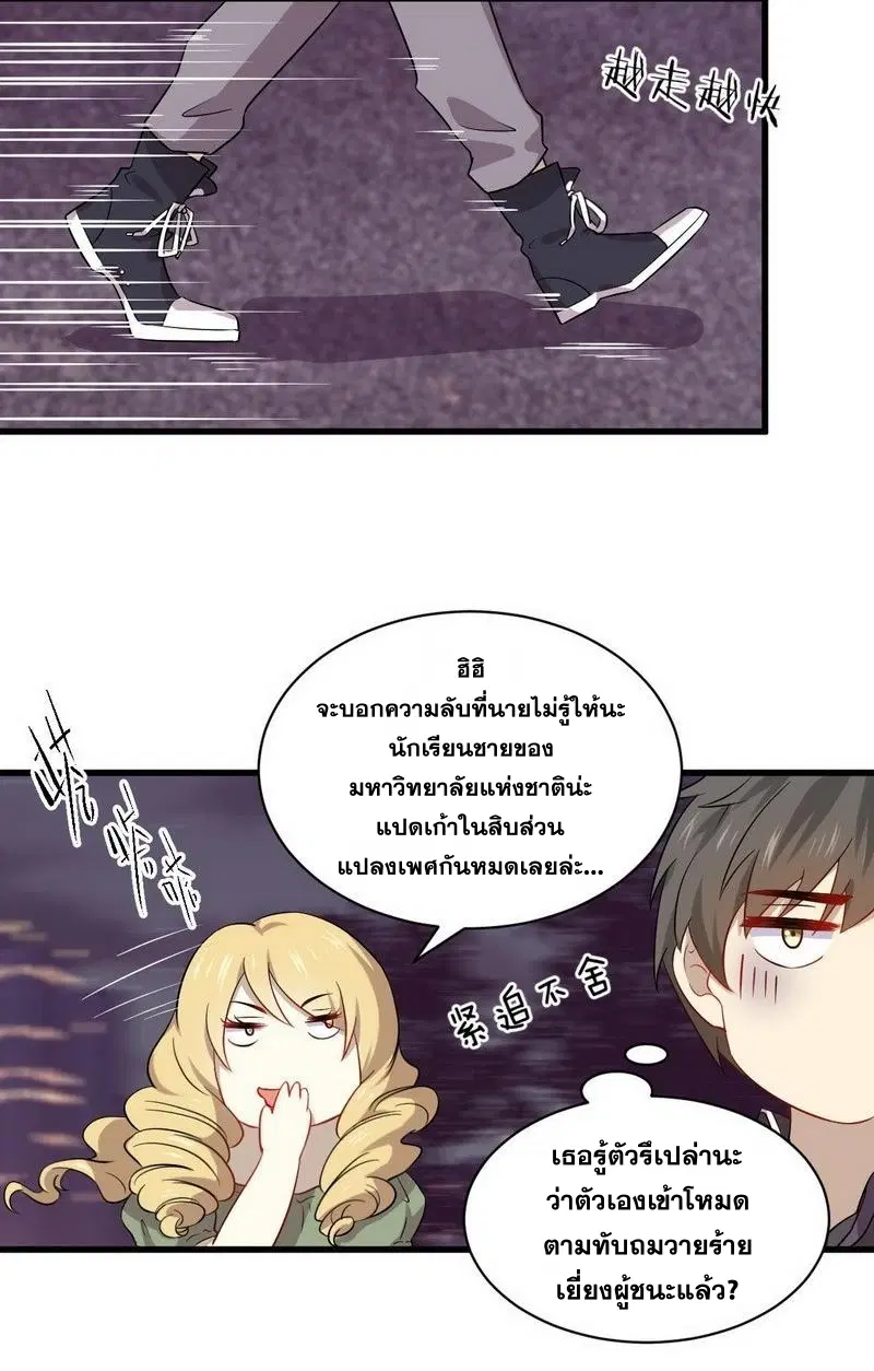 Immortal Swordsman in the Reverse World ตอนที่ 61 — page 12 of 28