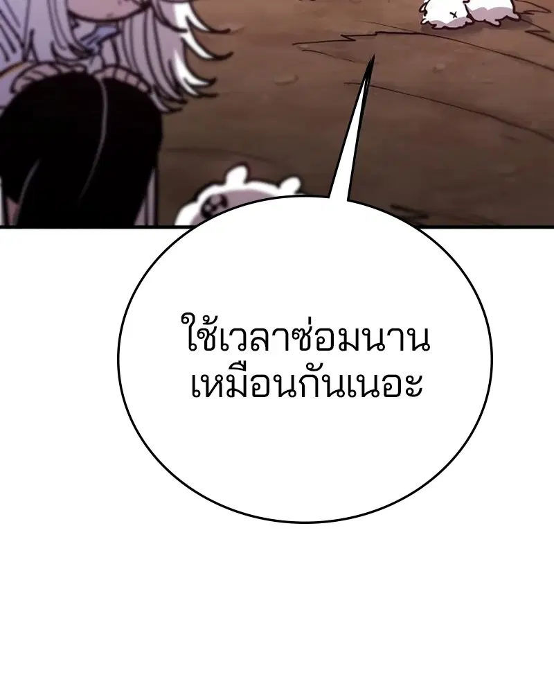 The Player ตอนที่ 162 — page 68 of 188