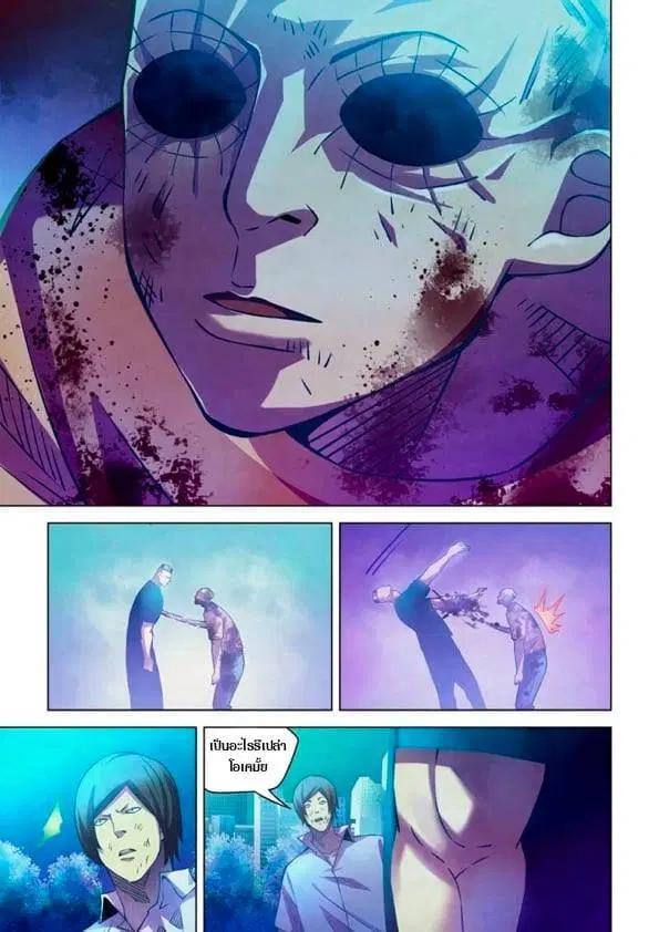 The Last Human ตอนที่ 231 — page 7 of 16