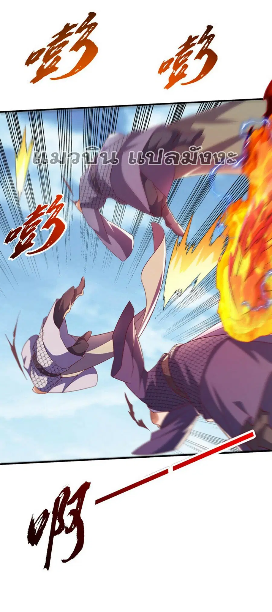 Wu Ni ตอนที่ 333 — page 8 of 33