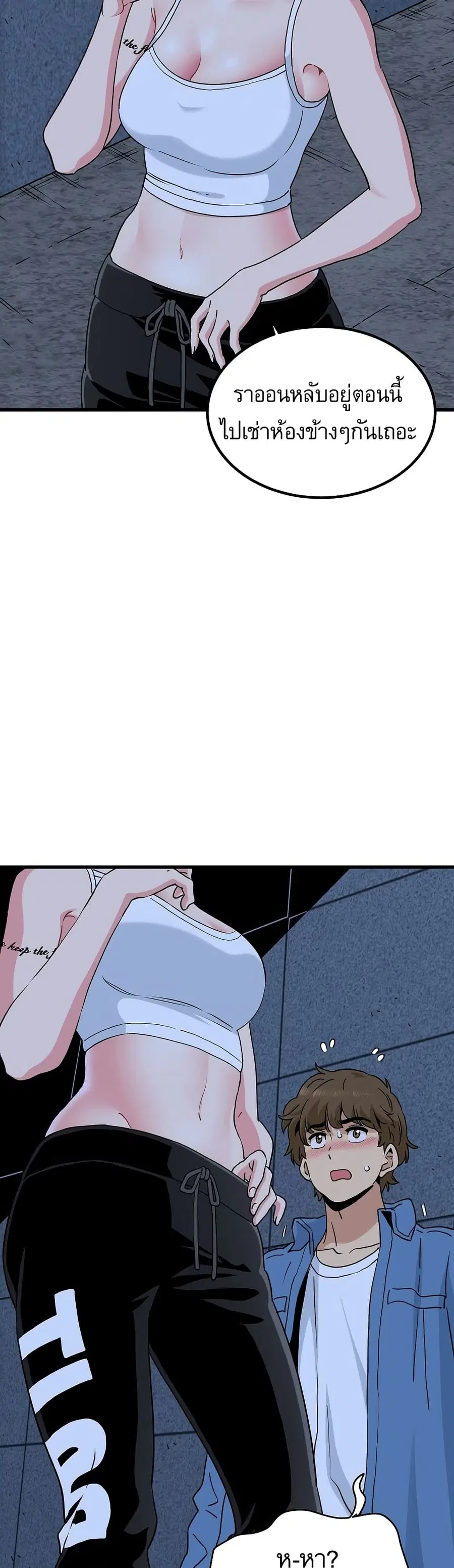 The Turning Point ตอนที่ 24 — page 26 of 50