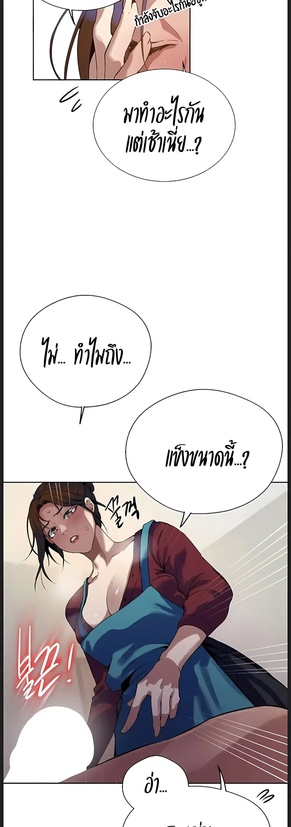 Secret Class ตอนที่ 313 — page 31 of 40