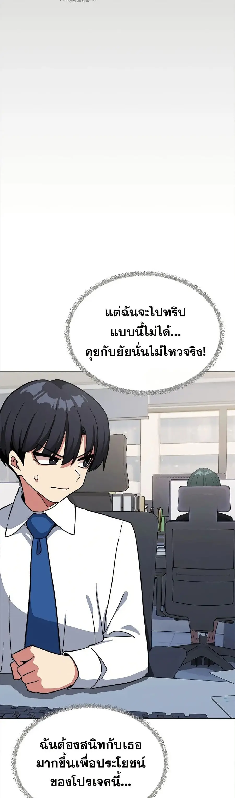 Stop Smoking ตอนที่ 40 — page 47 of 63
