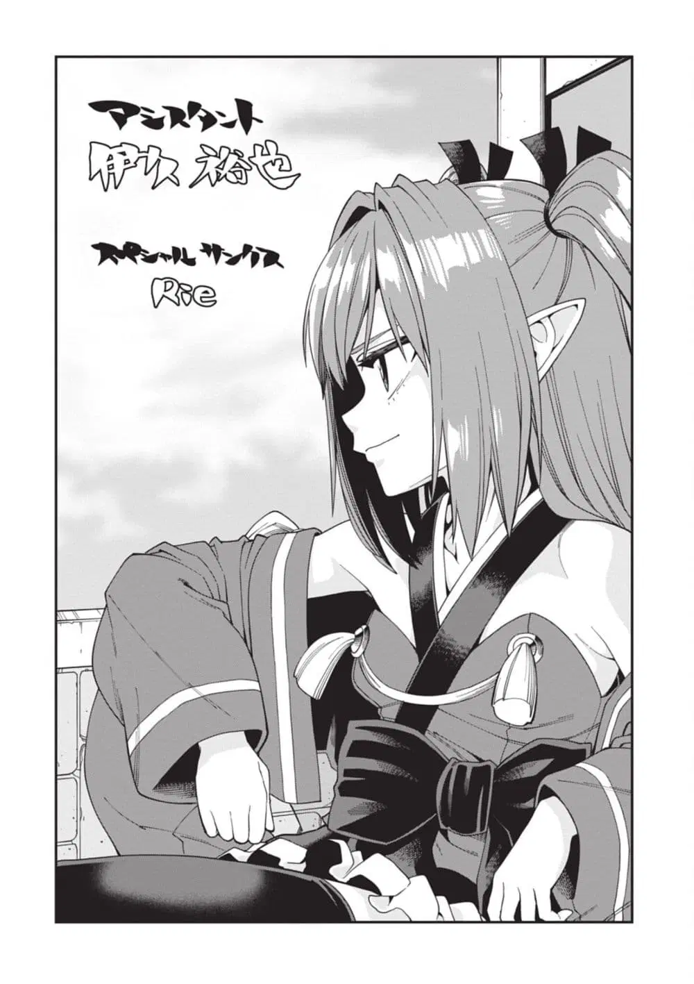 Konjiki no Moji Tsukai – Yuusha Yonin ni Makikomareta Unique Cheat ตอนที่ 118 — page 27 of 34