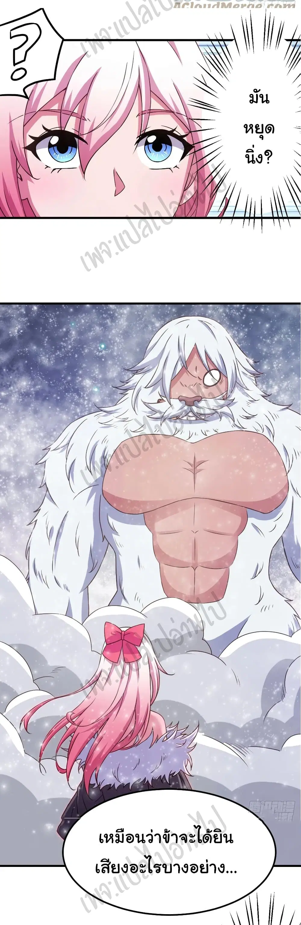 Super Harem Card ตอนที่ 159 — page 18 of 31