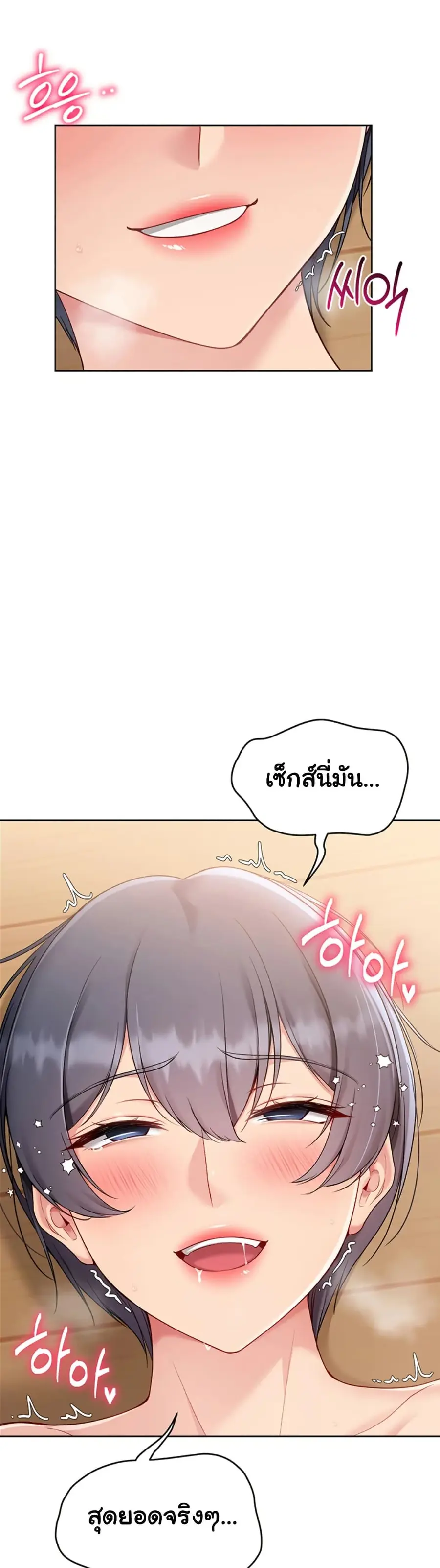 Set Up ตอนที่ 62 — page 40 of 51