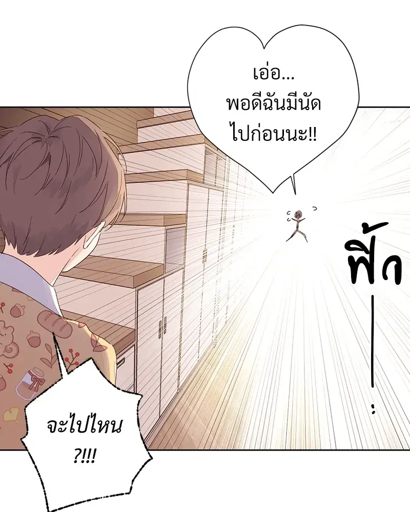 4 Week Lovers ตอนที่ 64 — page 4 of 60