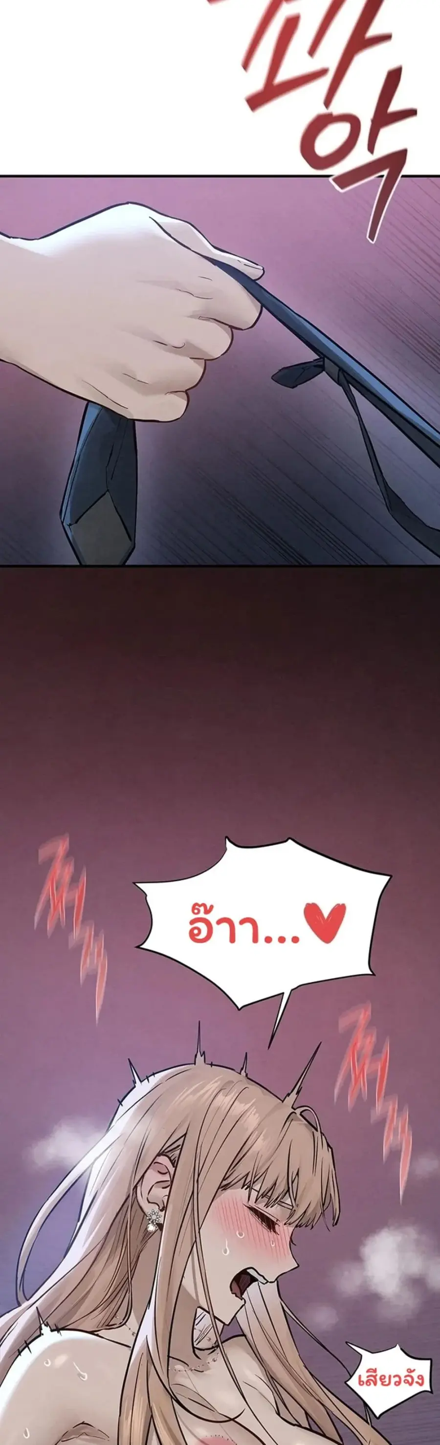 Moby Dick ตอนที่ 98 — page 14 of 50