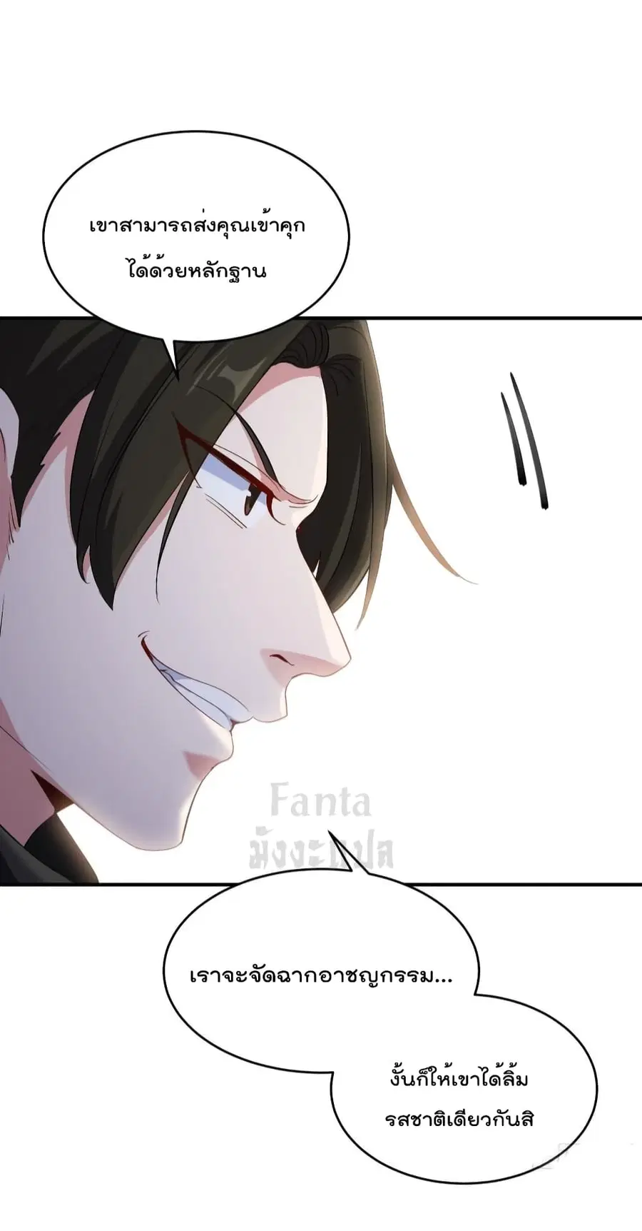 Dragon King Hall ตอนที่ 189 — page 30 of 37