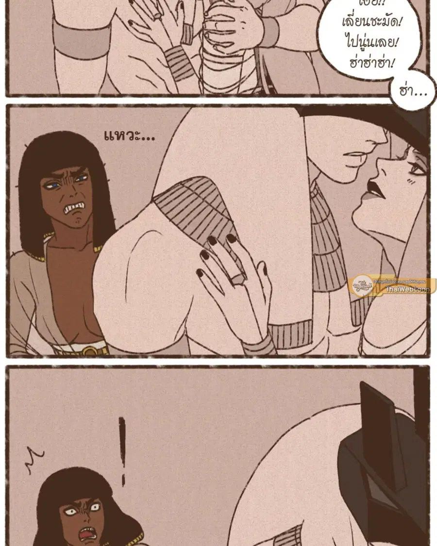 ENNEAD ตอนที่ 98 — page 25 of 51