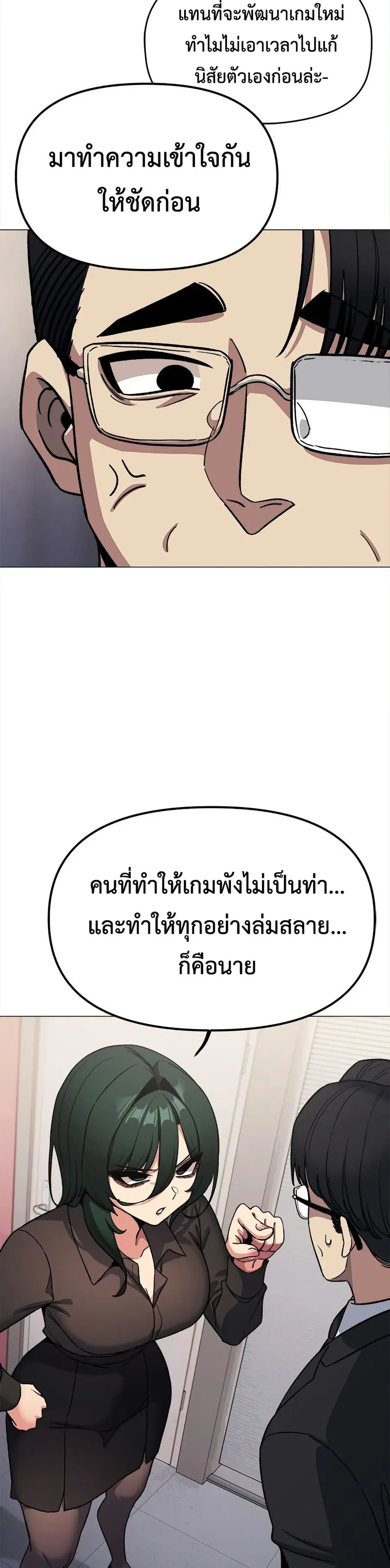 Stop Smoking ตอนที่ 77 — page 13 of 52