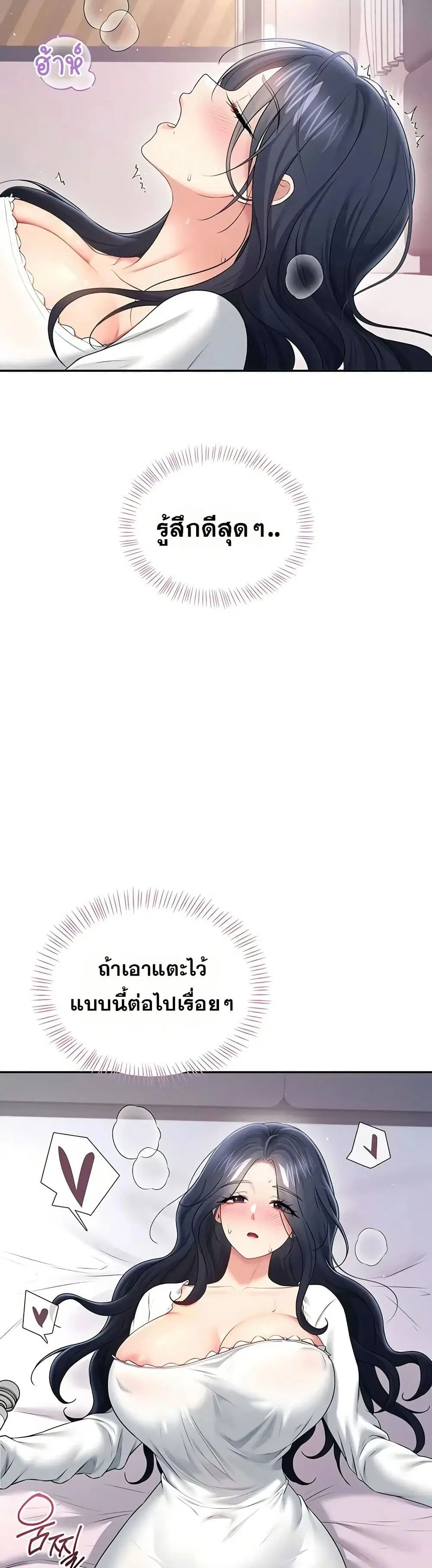 Wireless Touch ตอนที่ 76 — page 11 of 51