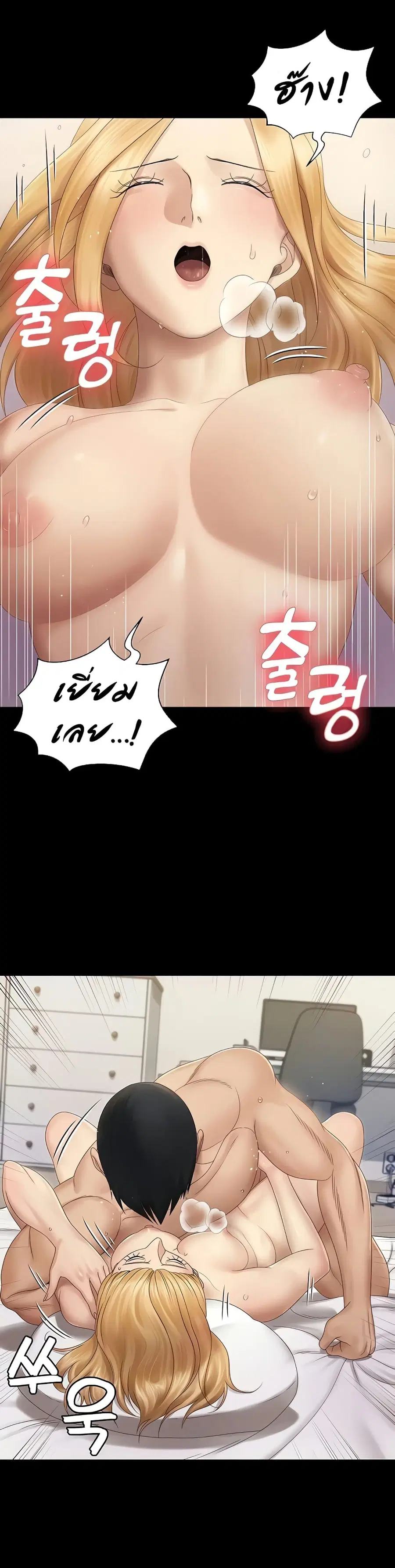 His Place ตอนที่ 149 — page 16 of 39