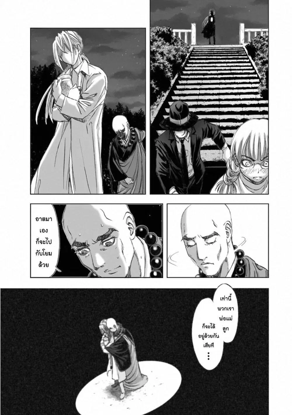 Mura Matsuri ตอนที่ 17.12 — page 17 of 21