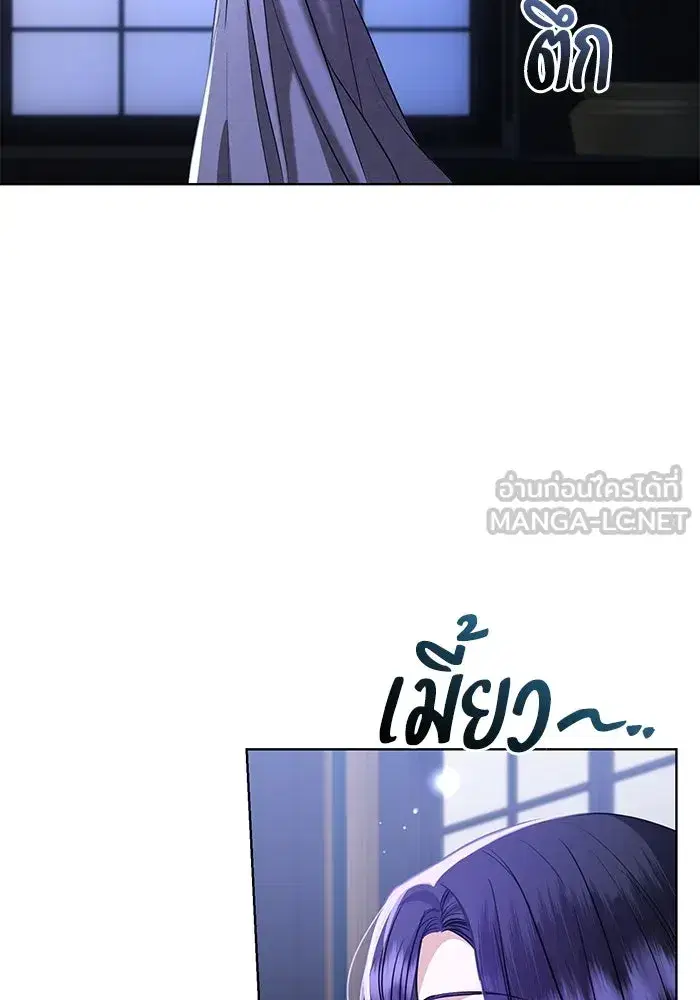 To My Husband’s Mistress ตอนที่ 45 — page 93 of 115