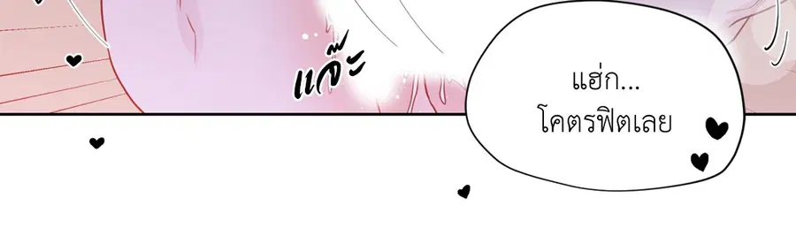 A Man of Virtue ตอนที่ 102.08 — page 51 of 61