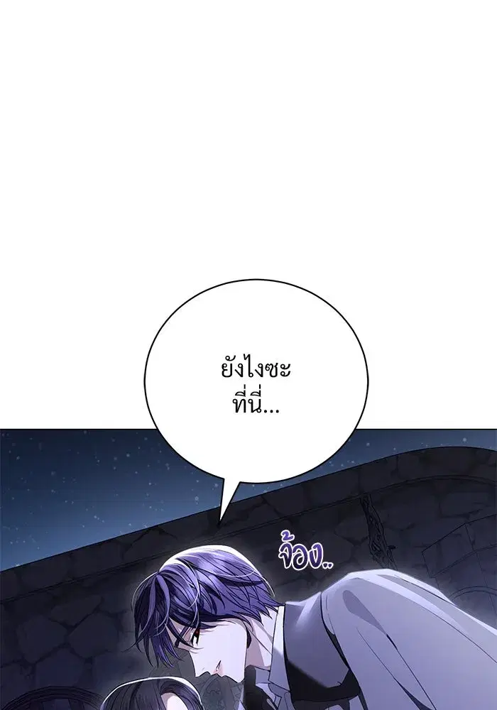 To My Husband’s Mistress ตอนที่ 40 — page 11 of 124